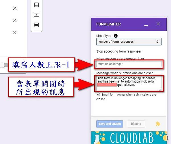 【Google表單教學】設定Google表單達設定的人數上限 【Google表單教學】設定Google表單達設定的人數上限