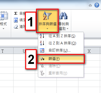 【Excel2010版-小技巧】自動將符合特定條件的儲存格更