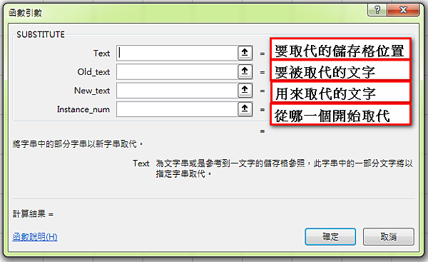 【Excel2016版-函數】快速取代特定字串-SUBSTI