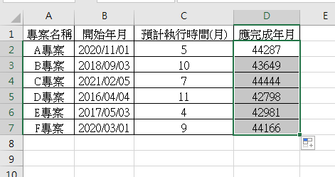 【Excel-函數】計算到期日的年月-EDATE