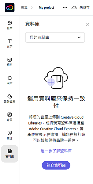 【工具】上千種設計範本免費使用-Adobe Creative