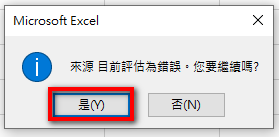 【Excel-選單】在Excel建立主、次下拉式選單