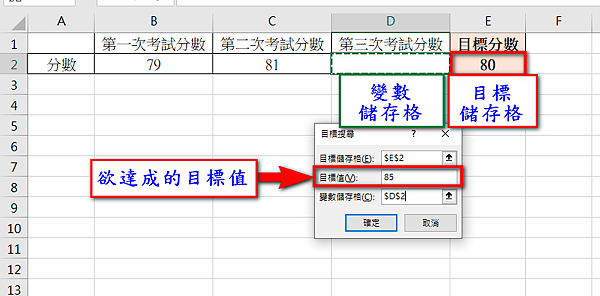 【Excel-小技巧】在Excel中計算出與目標值的差距-目 【Excel-小技巧】在Excel中計算出與目標值的差距-目
