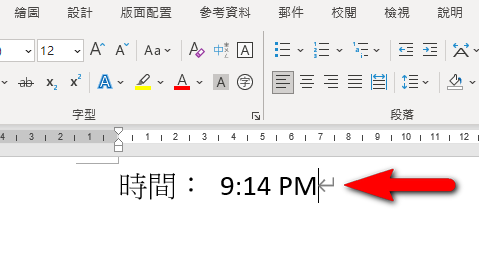 【Word-小技巧】在Word插入今天日期、目前時間的快速鍵