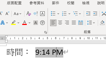 【Word-小技巧】在Word插入今天日期、目前時間的快速鍵