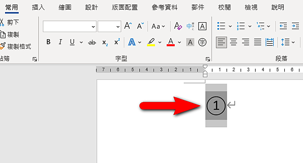 【Word-小技巧】將Word中的文字或數字加上圓圈或方塊外 【Word-小技巧】將Word中的文字或數字加上圓圈或方塊外