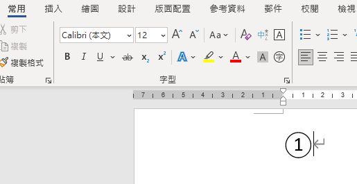 【Word-小技巧】將Word中的文字或數字加上圓圈或方塊外 【Word-小技巧】將Word中的文字或數字加上圓圈或方塊外