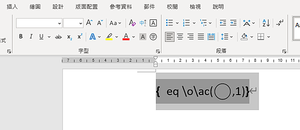 【Word-小技巧】將Word中的文字或數字加上圓圈或方塊外