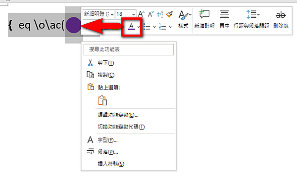 【Word-小技巧】將Word中的文字或數字加上圓圈或方塊外 【Word-小技巧】將Word中的文字或數字加上圓圈或方塊外