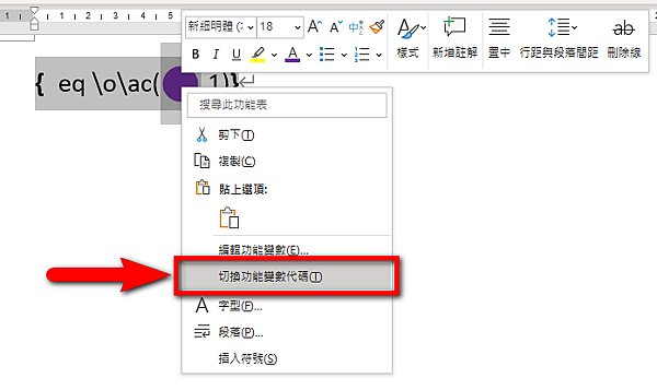 【Word-小技巧】將Word中的文字或數字加上圓圈或方塊外 【Word-小技巧】將Word中的文字或數字加上圓圈或方塊外