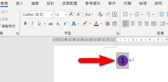 【Word-小技巧】將Word中的文字或數字加上圓圈或方塊外 【Word-小技巧】將Word中的文字或數字加上圓圈或方塊外
