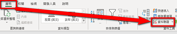 【Excel-小技巧】限制Excel儲存格不能輸入重複的資料