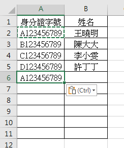 【Excel-小技巧】限制Excel儲存格不能輸入重複的資料