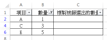 【Excel-小技巧】如何在Excel中複製、貼上篩選後的儲