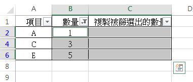 【Excel-小技巧】如何在Excel中複製、貼上篩選後的儲