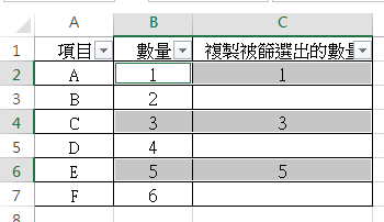 【Excel-小技巧】如何在Excel中複製、貼上篩選後的儲