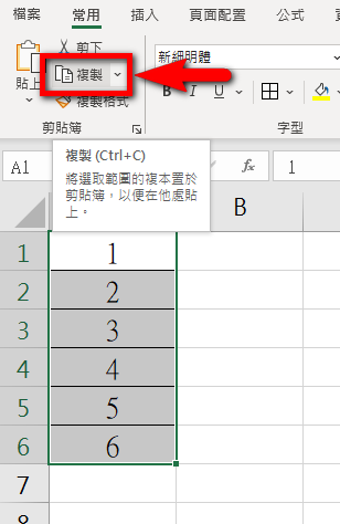 【Excel-小技巧】如何在合併Excel儲存格後保留所有的