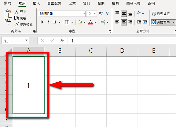 【Excel-小技巧】如何在合併Excel儲存格後保留所有的