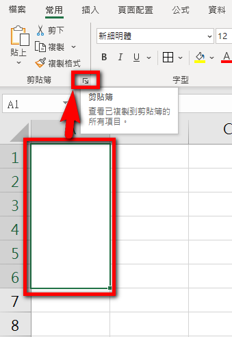 【Excel-小技巧】如何在合併Excel儲存格後保留所有的