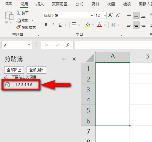 【Excel-小技巧】如何在合併Excel儲存格後保留所有的