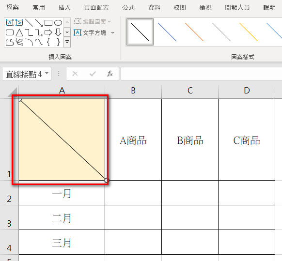 【Excel-小技巧】如何在Excel儲存格中繪製對角線並輸