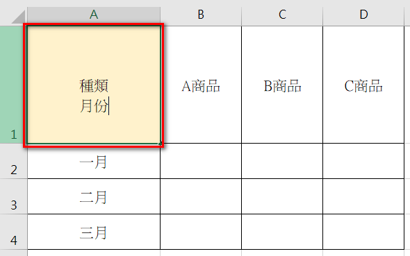 【Excel-小技巧】如何在Excel儲存格中繪製對角線並輸