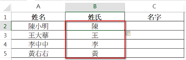 【Excel-小技巧】10秒內快速分開Excel同一個儲存格