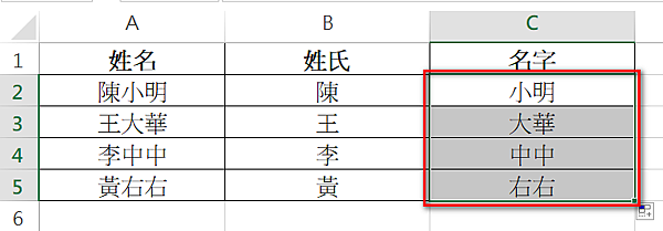 【Excel-小技巧】10秒內快速分開Excel同一個儲存格