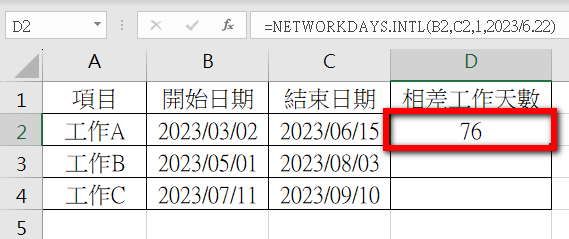 【Excel-函數】計算兩個日期之間的工作天數-NETWOR