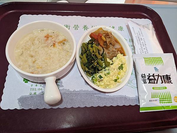 【生產】在臺中榮總待產及生產的經驗分享(含環境、餐點及費用等