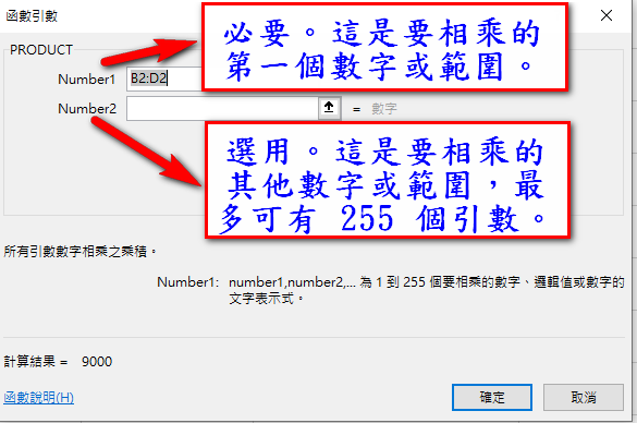 【Excel-函數】快速計算多個數字的乘積-PRODUCT