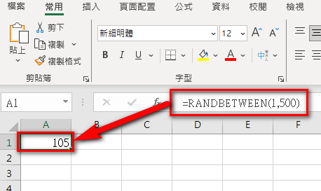 【Excel-函數】在Excel中取指定數字之間的隨機整數-