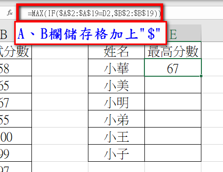 【Excel-函數】在Excel中計算特定條件的最大值-MA