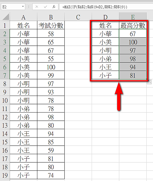 【Excel-函數】在Excel中計算特定條件的最大值-MA