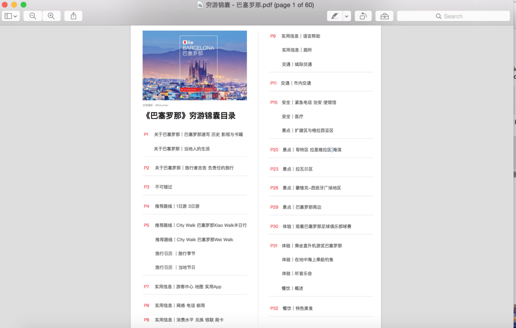 Screen Shot 2016-12-14 at 3.45.50 PM.png