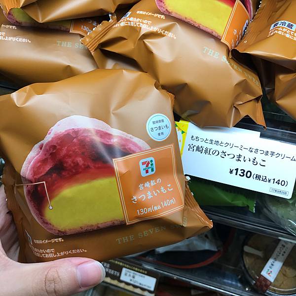 零食 日本便利商店 7 11秋季限定商品 The Shyaronn