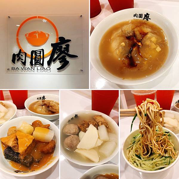 肉圓廖 新莊美食 傳統小吃.jpg 肉圓廖 新莊美食 傳統小吃.jpg