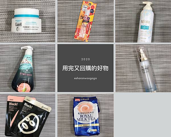 保養品推薦 保養品回購.jpg 保養品推薦 保養品回購.jpg