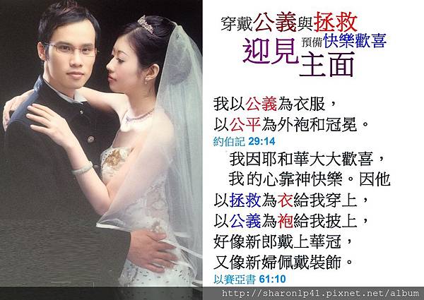 以公義為袍.jpg 以公義為袍.jpg