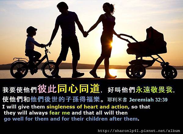 夫妻彼此同心同道敬畏神使子孫得福.jpg 夫妻彼此同心同道敬畏神使子孫得福.jpg