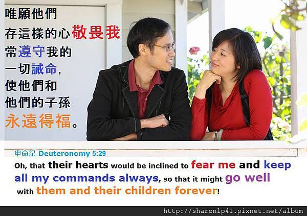 敬畏神遵守誡命使子孫永得福.jpg