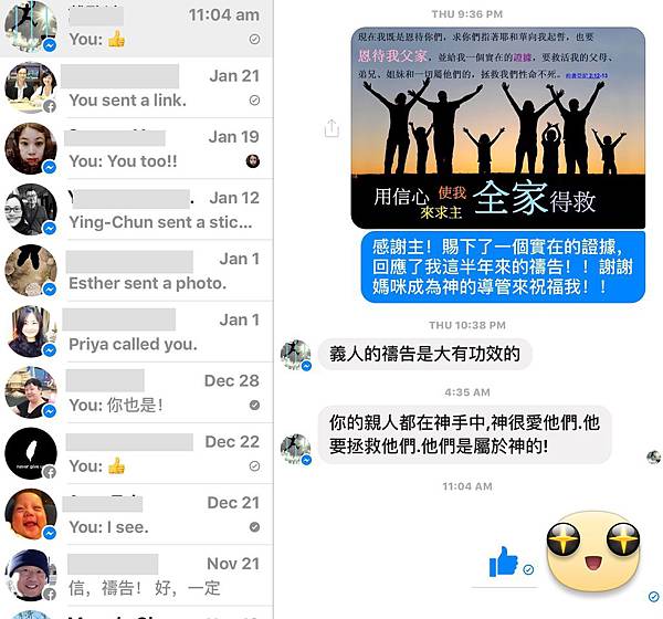 家人救恩得回應2