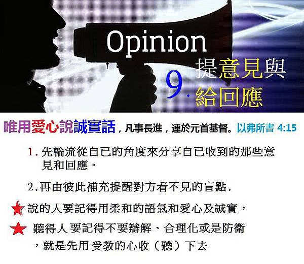 10意見與回應.jpg 10意見與回應.jpg