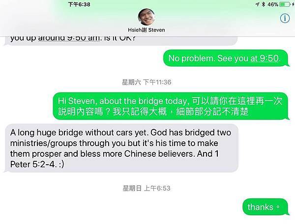 橋的預言.jpg