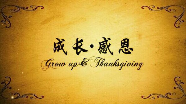 感恩清單.jpg 感恩清單.jpg