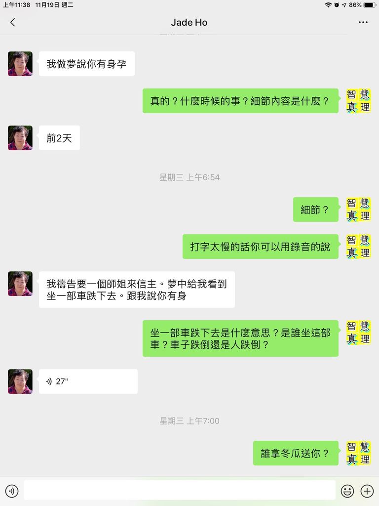 媽媽夢見我懷孕２０１９十一月１３號.jpg