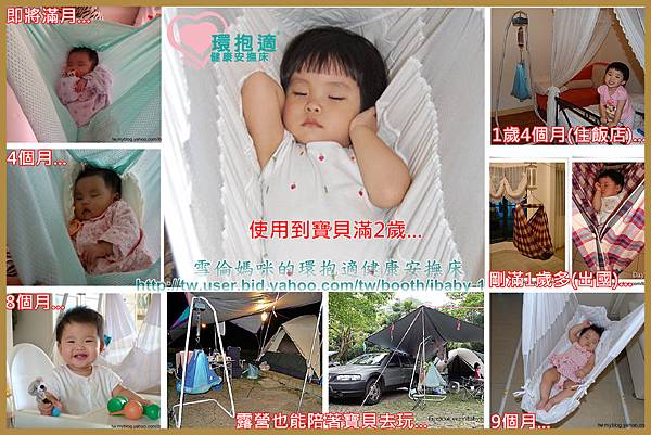 使用到寶貝滿2歲-1