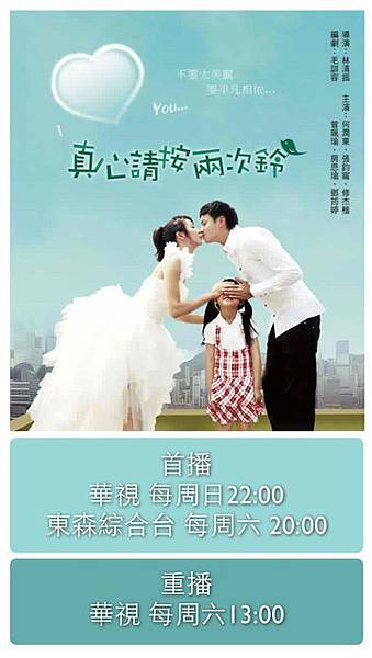 海報首播資訊.jpg 海報首播資訊.jpg