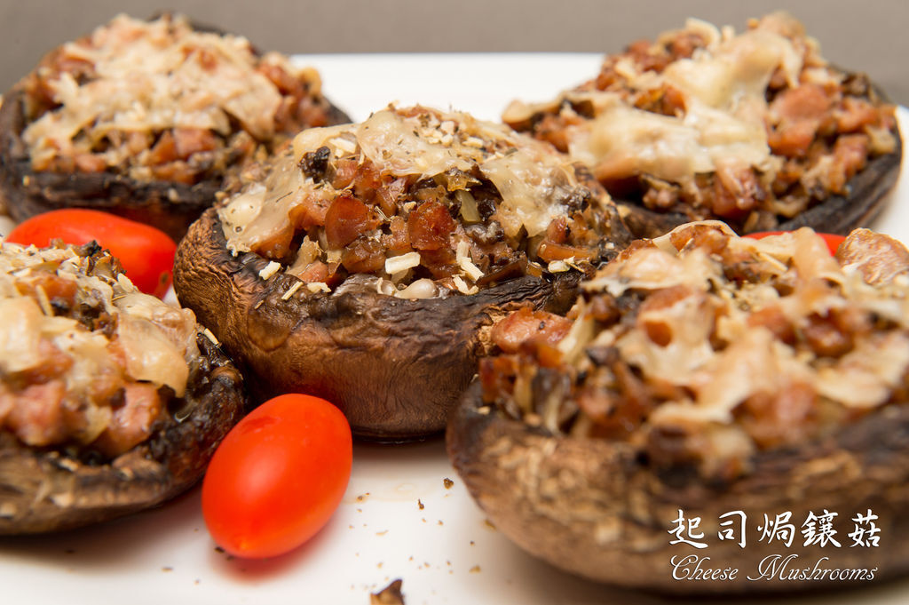 起司焗鑲菇(Cheese Mushrooms)