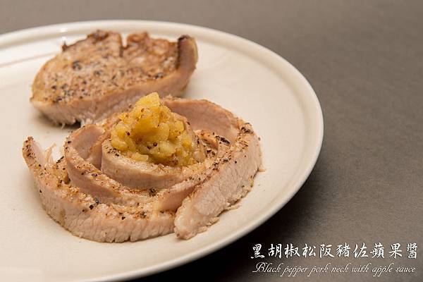 黑胡椒松阪豬佐蘋果醬(Black pepper pork neck with apple sauce)